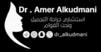 د. عامر القضماني | Dr. Amer Alkudmani